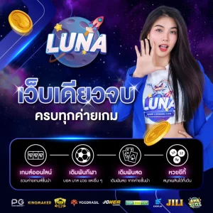 LUNA987